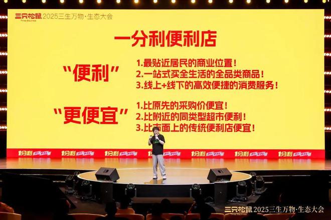 三只松鼠跨界便利店是创新突围还是盲目扩张