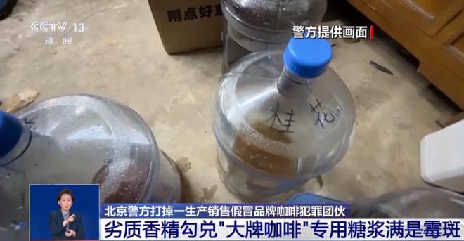 新曝光：紧挨着厕所满是霉斑很多人爱喝↗PG电子麻将胡了试玩触目惊心！央视最(图5)