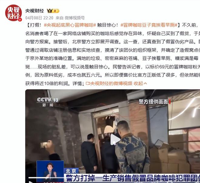 厕糖浆布满霉斑央视起底曝光很多人天天喝PG电子麻将胡了2试玩太恶心！原料挨旱(图6)