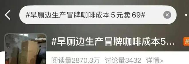 厕糖浆布满霉斑央视起底曝光很多人天天喝PG电子麻将胡了2试玩太恶心！原料挨旱(图1)