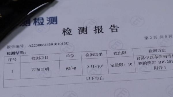 肥咖啡”被查！同款产品却仍在销售PG麻将胡了2超千万元有毒“减(图7)