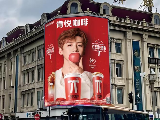 亮冰城 代言人白敬亭助阵亮灯迎新春麻将胡了试玩平台肯悦咖啡苹果冰雕点(图4) 亮冰城 代言人白敬亭助阵亮灯迎新春麻将胡了试玩平台肯悦咖啡苹果冰雕点(图4)