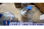 挨着旱厕满是霉斑！很多人天天喝麻将胡了2