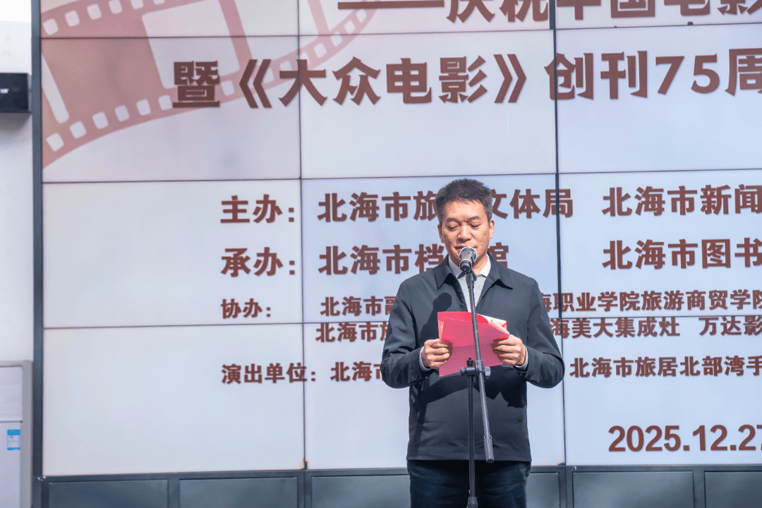 0周年暨《大众电影》创刊75周年系列阅读推广活动在市图书馆隆重举办麻将胡了试玩活