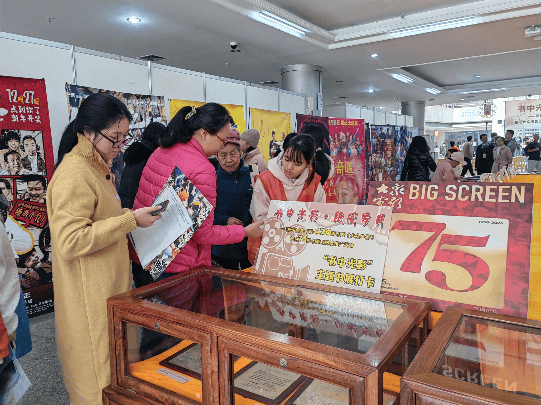 0周年暨《大众电影》创刊75周年系列阅读推广活动在市图书馆隆重举办麻将胡了试玩活动回顾丨书中光影・纸间岁月——庆祝中国电影诞生12(图9) 0周年暨《大众电影》创刊75周年系列阅读推广活动在市图书馆隆重举办麻将胡了试玩活动回顾丨书中光影・纸间岁月——庆祝中国电影诞生12(图9)