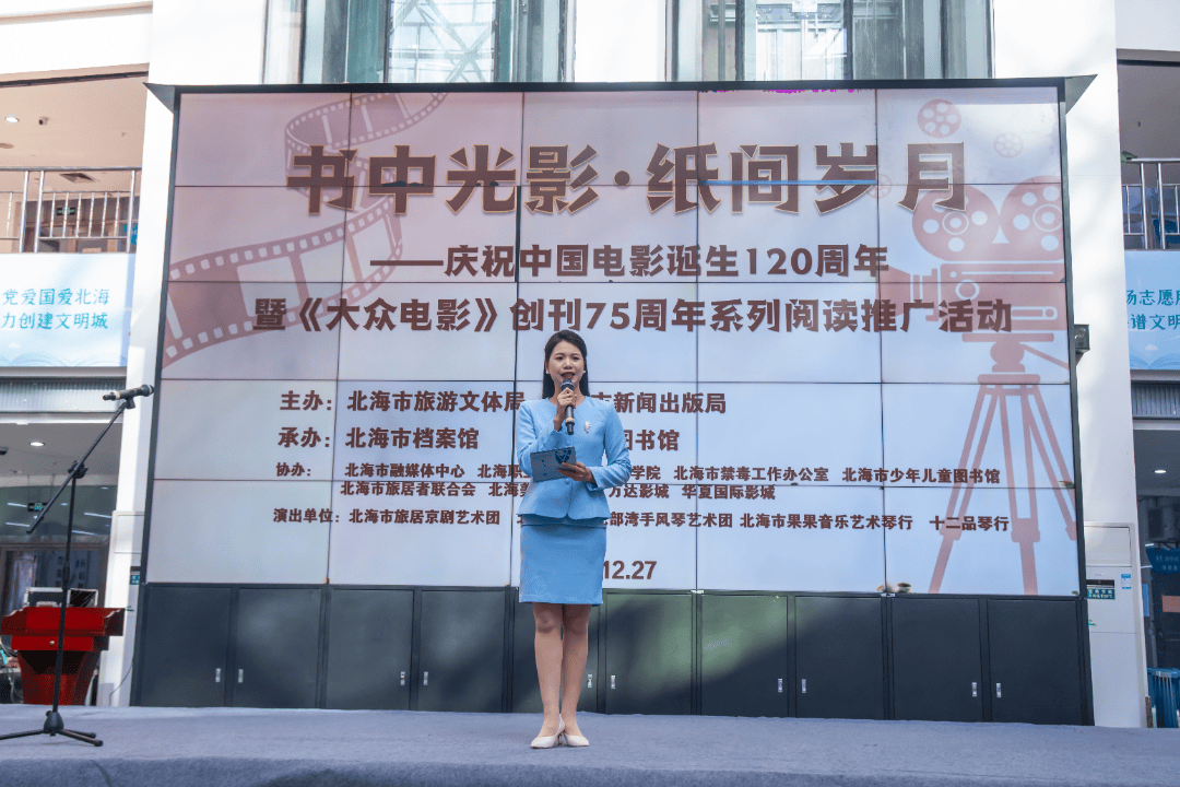 0周年暨《大众电影》创刊75周年系列阅读推广活动在市图书馆隆重举办麻将胡了试玩活动回顾丨书中光影・纸间岁月——庆祝中国电影诞生12(图14) 0周年暨《大众电影》创刊75周年系列阅读推广活动在市图书馆隆重举办麻将胡了试玩活动回顾丨书中光影・纸间岁月——庆祝中国电影诞生12(图14)